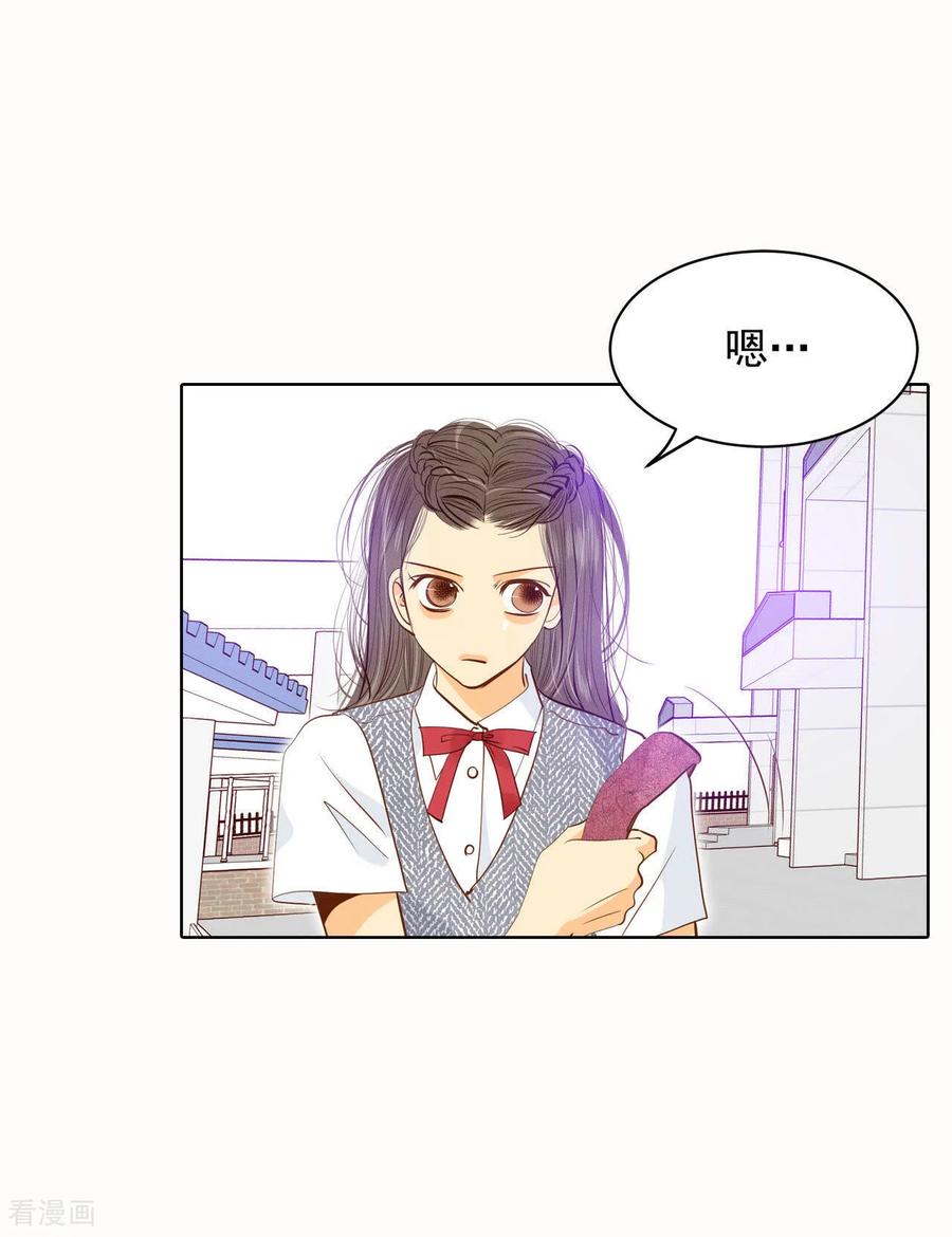 第50话一如平常的开学了-宫-爱奇艺漫画（第6张）
