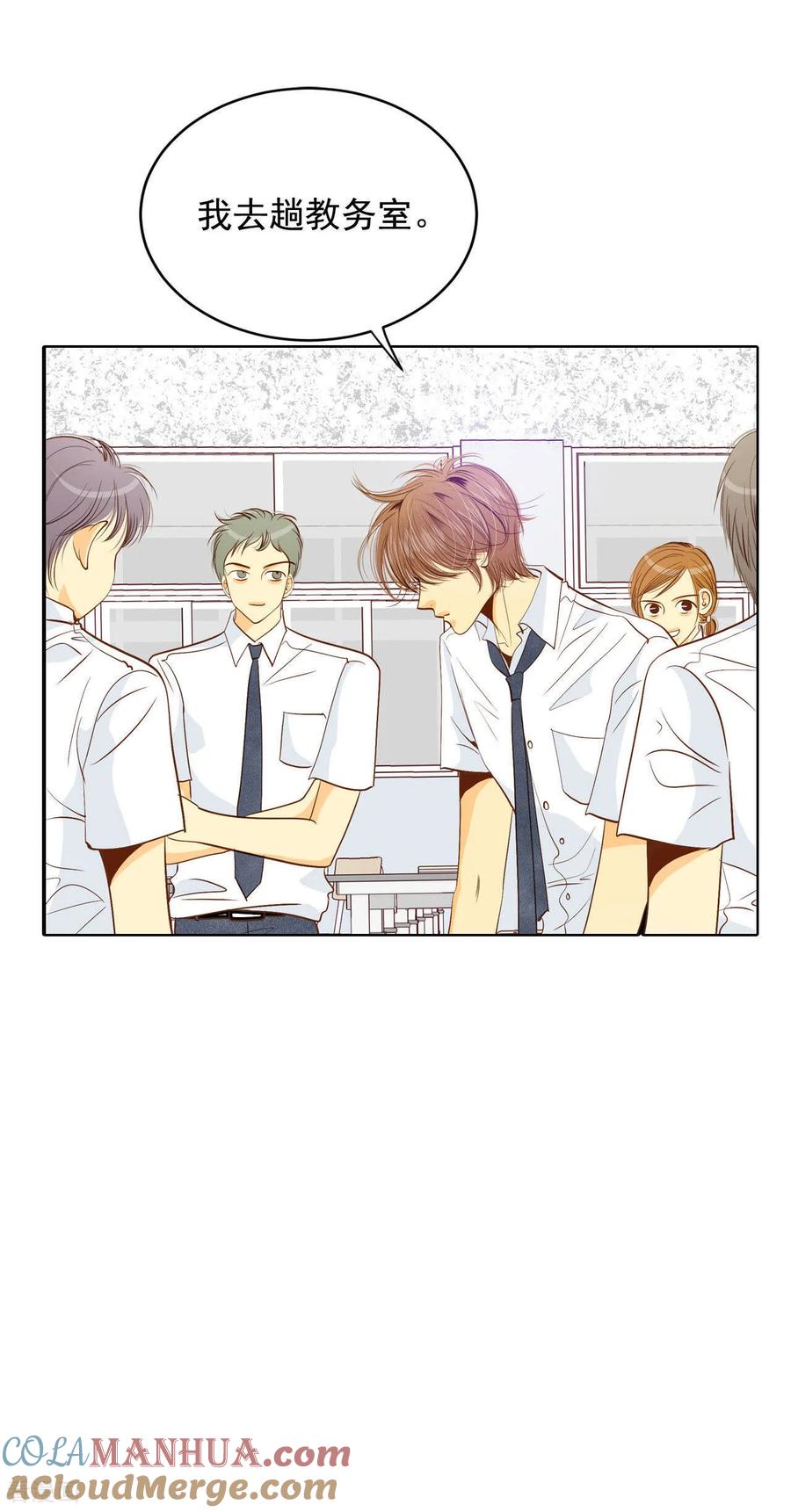 第50话一如平常的开学了-宫-爱奇艺漫画（第19张）