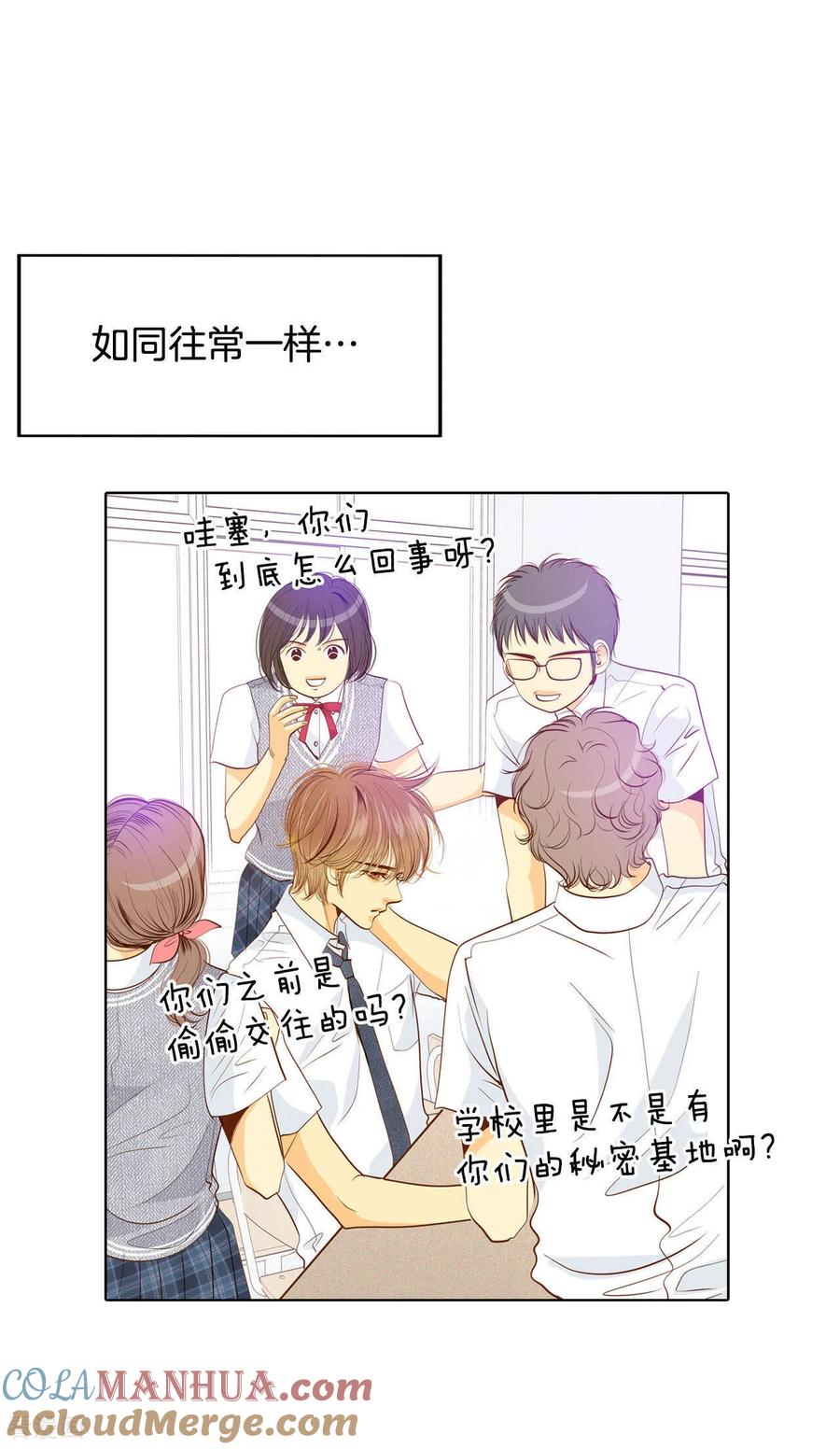 第50话一如平常的开学了-宫-爱奇艺漫画（第17张）