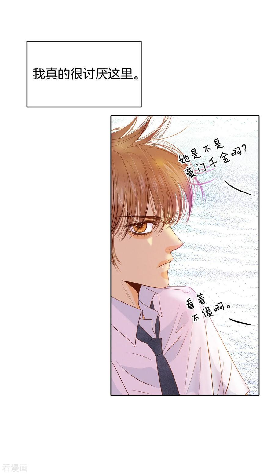 第50话一如平常的开学了-宫-爱奇艺漫画（第18张）