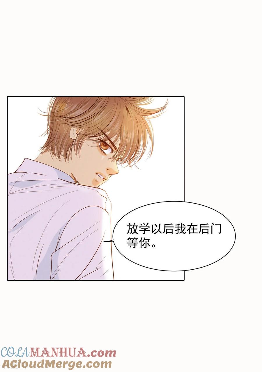 第50话一如平常的开学了-宫-爱奇艺漫画（第5张）