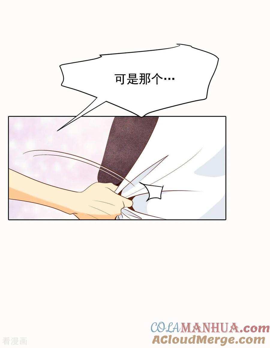 第50话一如平常的开学了-宫-爱奇艺漫画（第7张）
