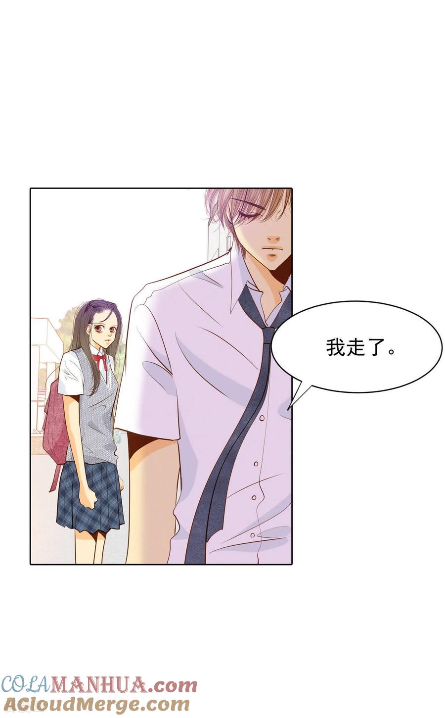 第50话一如平常的开学了-宫-爱奇艺漫画（第11张）