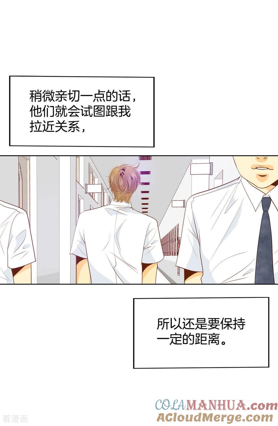 第50话一如平常的开学了-宫-爱奇艺漫画（第21张）