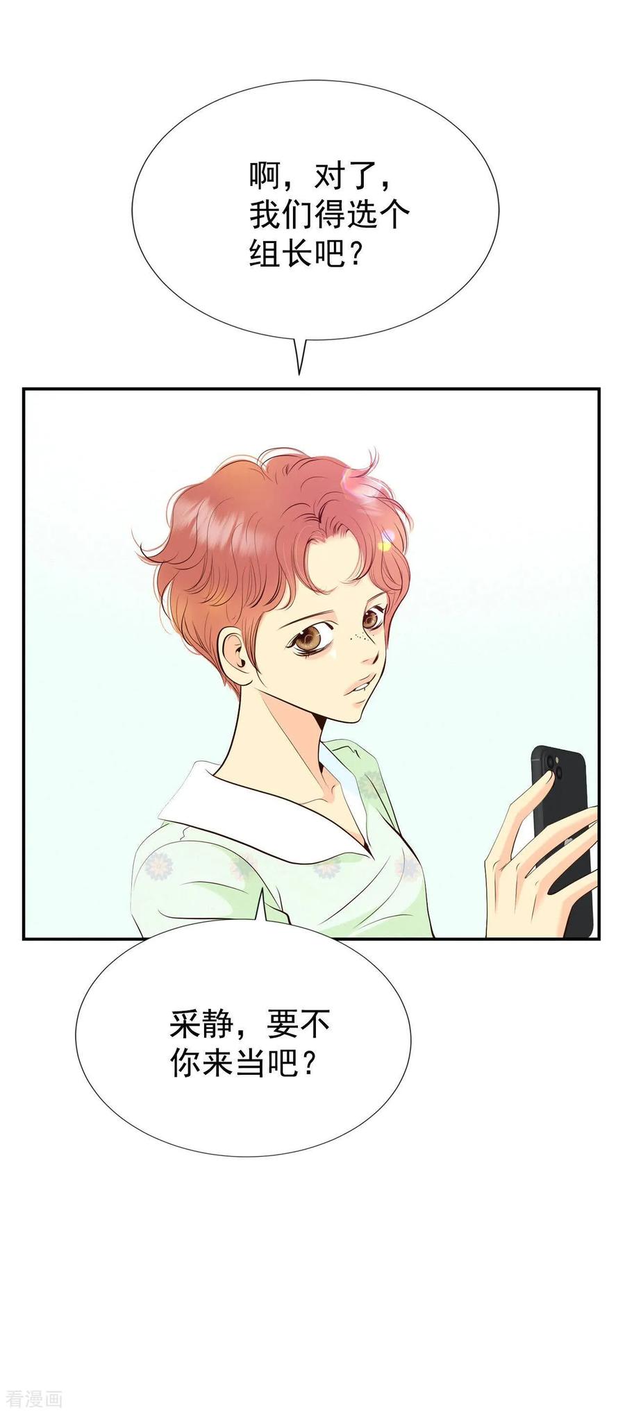第510话遗失（1）-宫-爱奇艺漫画（第4张）