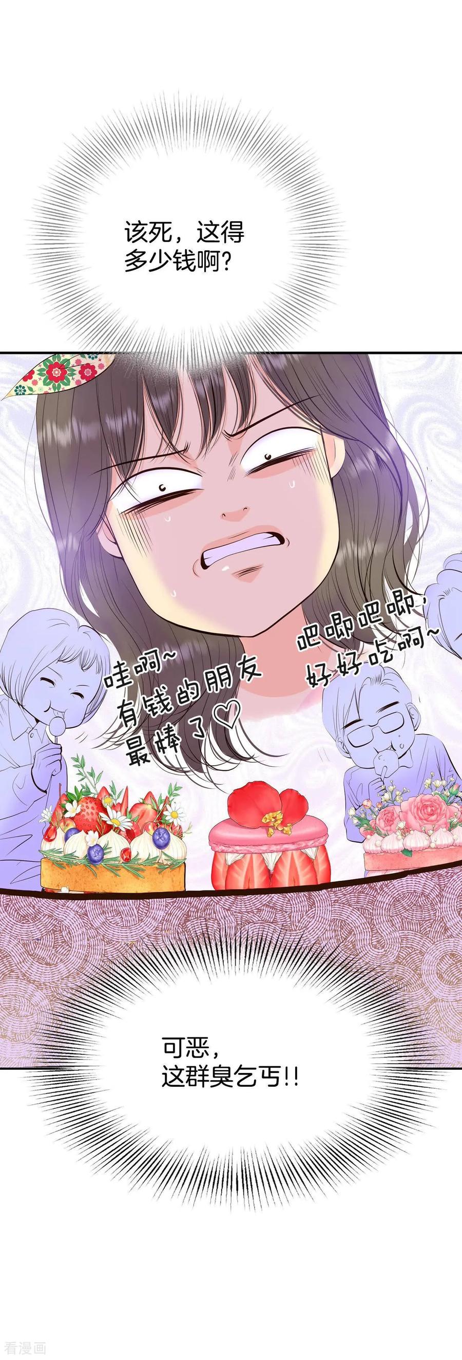 第510话遗失（1）-宫-爱奇艺漫画（第12张）