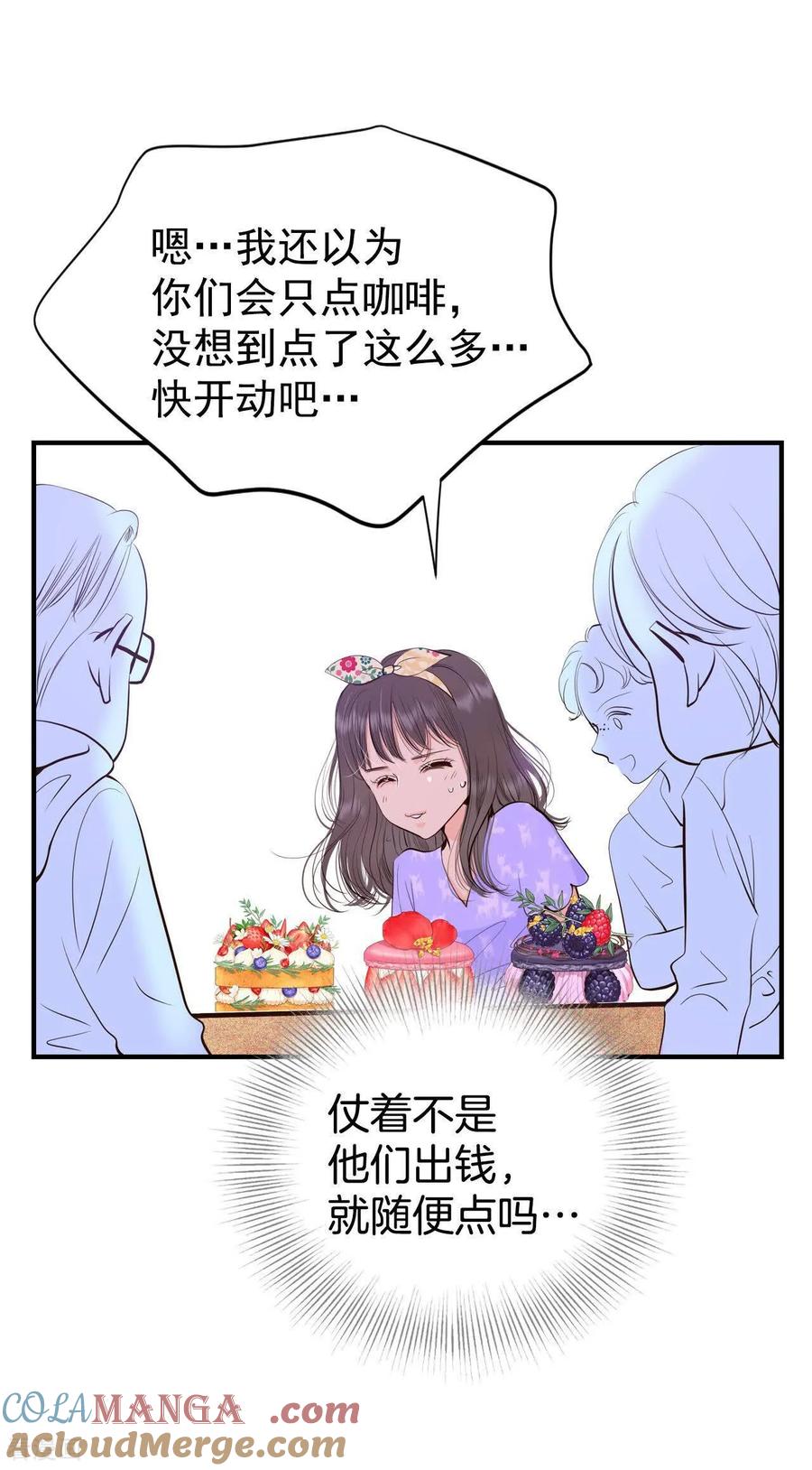 第510话遗失（1）-宫-爱奇艺漫画（第11张）
