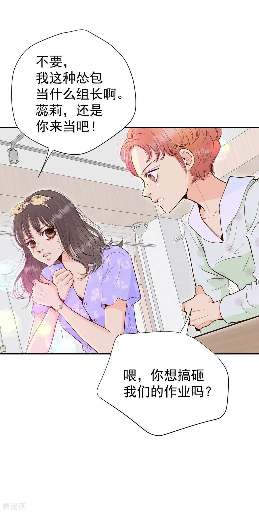 第510话遗失（1）-宫-爱奇艺漫画（第6张）