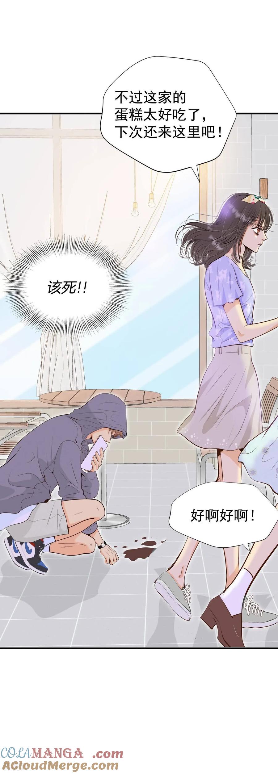 第511话遗失（2）-宫-爱奇艺漫画（第25张）