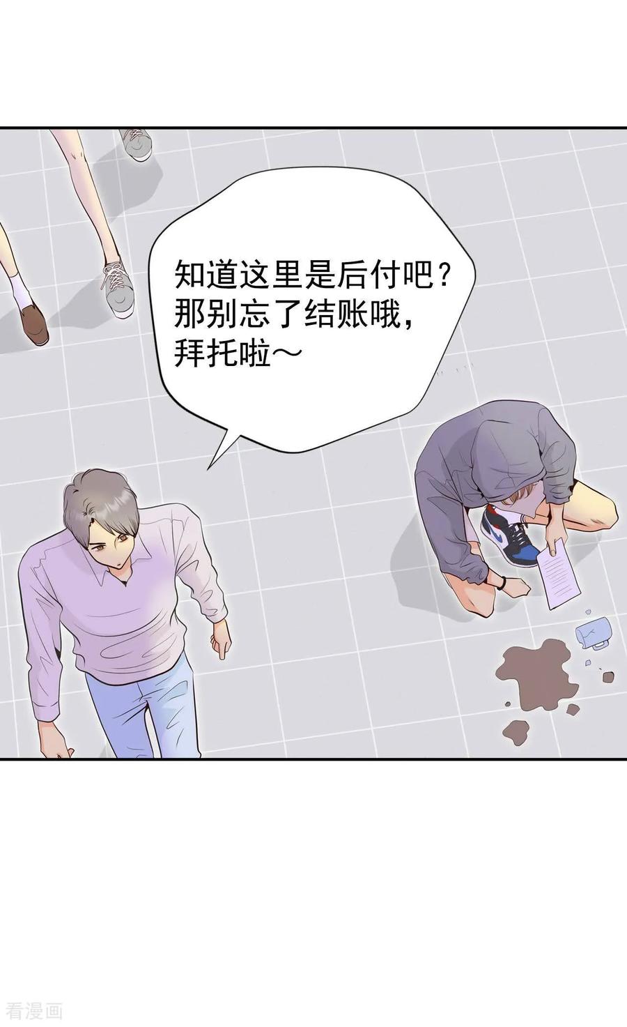第511话遗失（2）-宫-爱奇艺漫画（第24张）