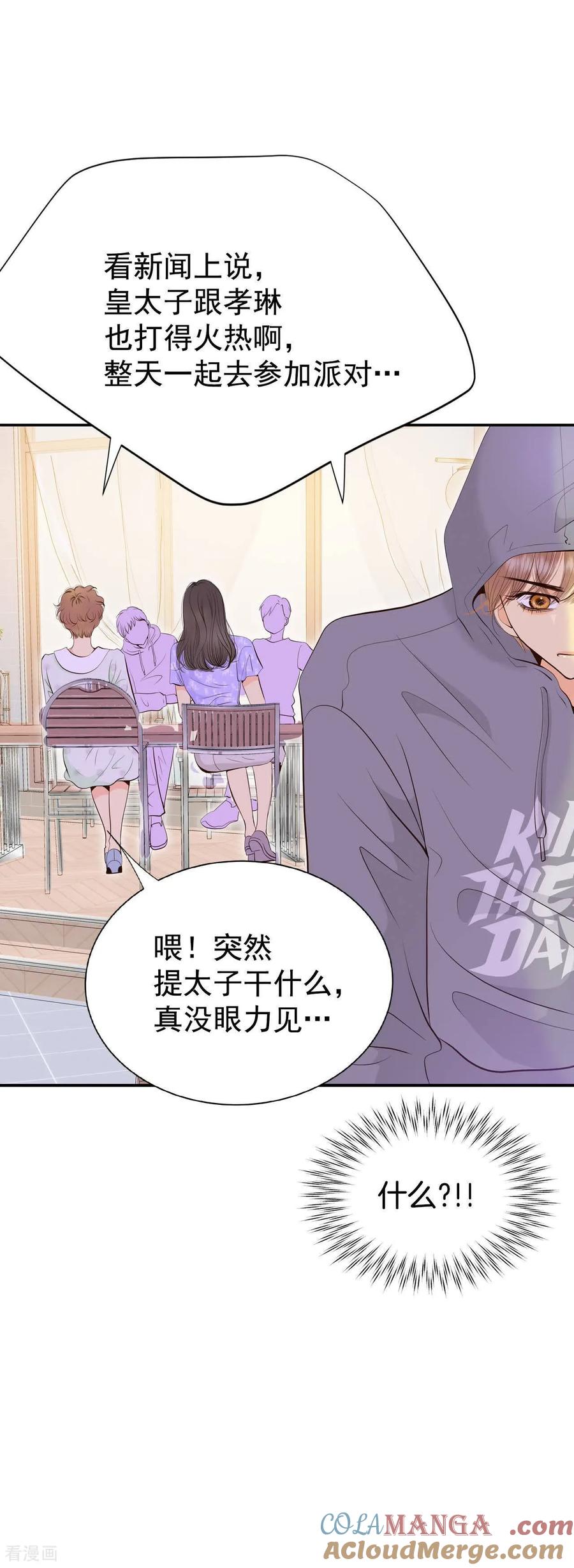 第511话遗失（2）-宫-爱奇艺漫画（第15张）