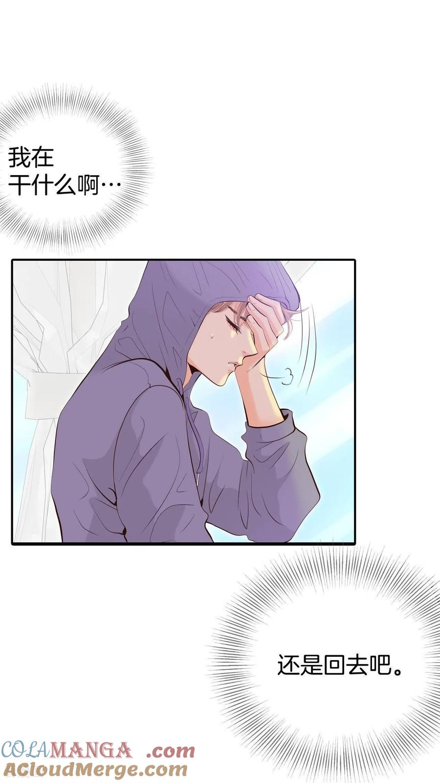 第511话遗失（2）-宫-爱奇艺漫画（第11张）