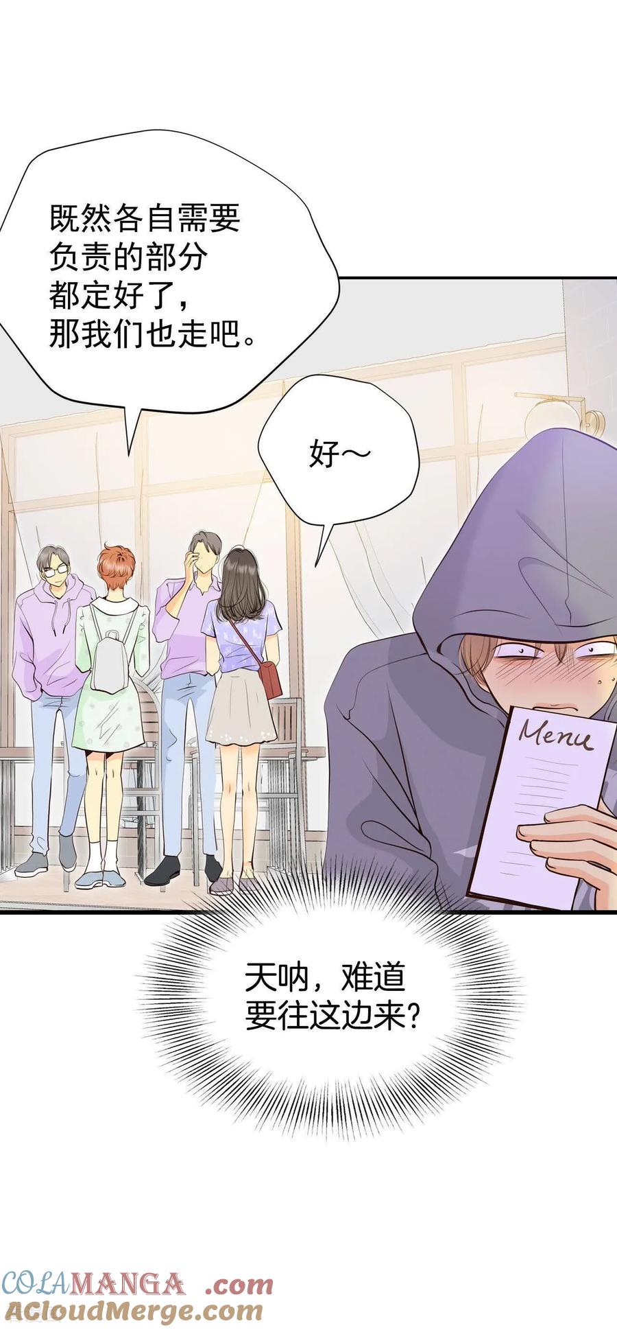 第511话遗失（2）-宫-爱奇艺漫画（第23张）