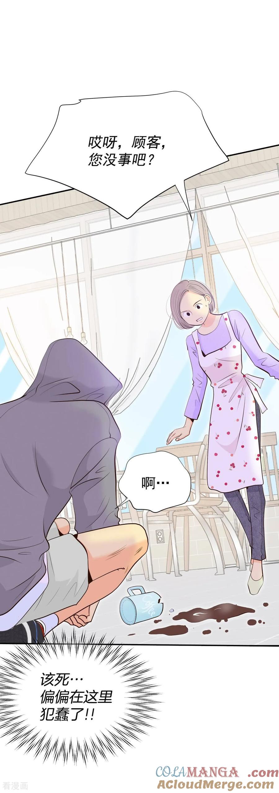 第511话遗失（2）-宫-爱奇艺漫画（第21张）