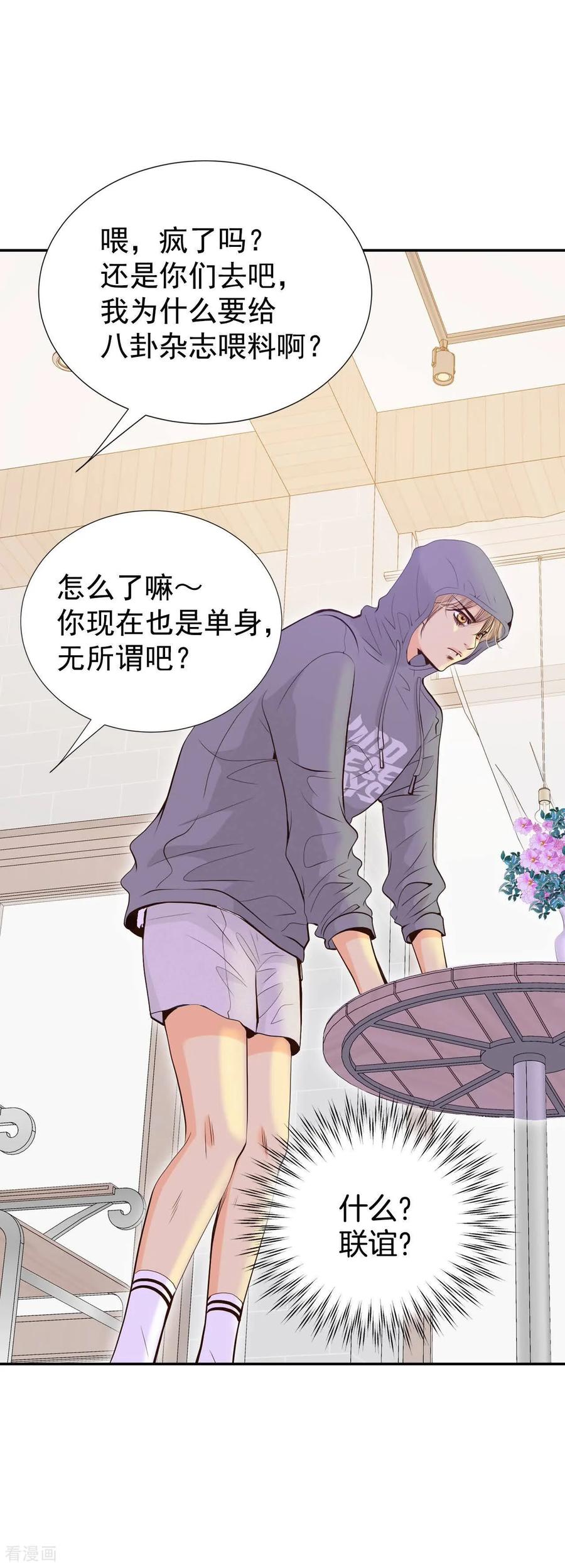 第511话遗失（2）-宫-爱奇艺漫画（第14张）