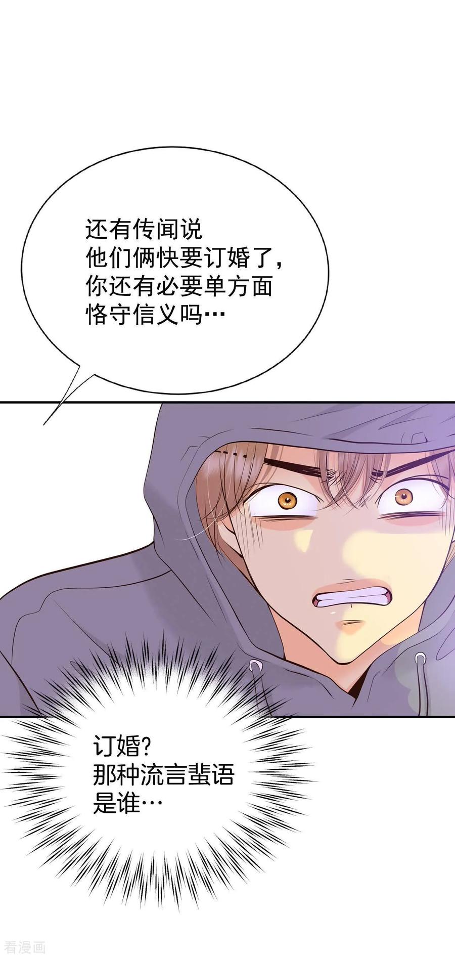 第511话遗失（2）-宫-爱奇艺漫画（第16张）