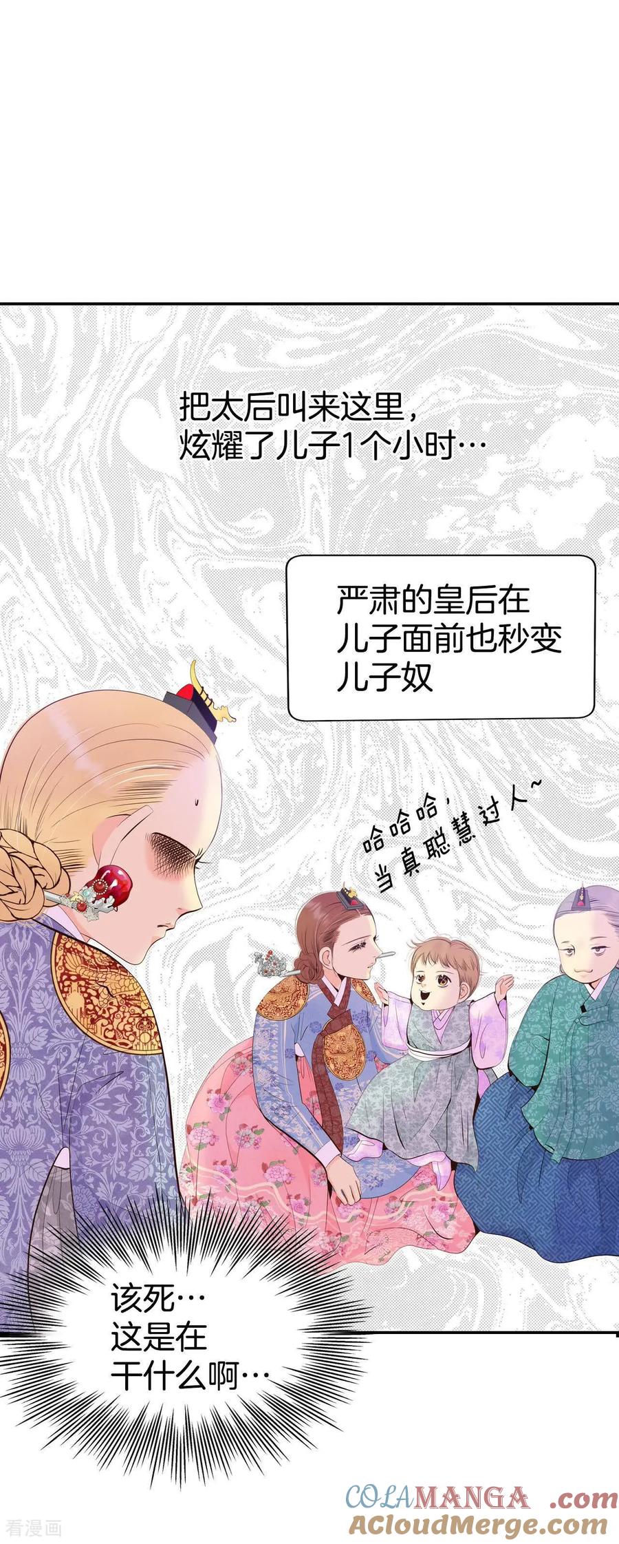 第513话疲惫生活（1）-宫-爱奇艺漫画（第24张）