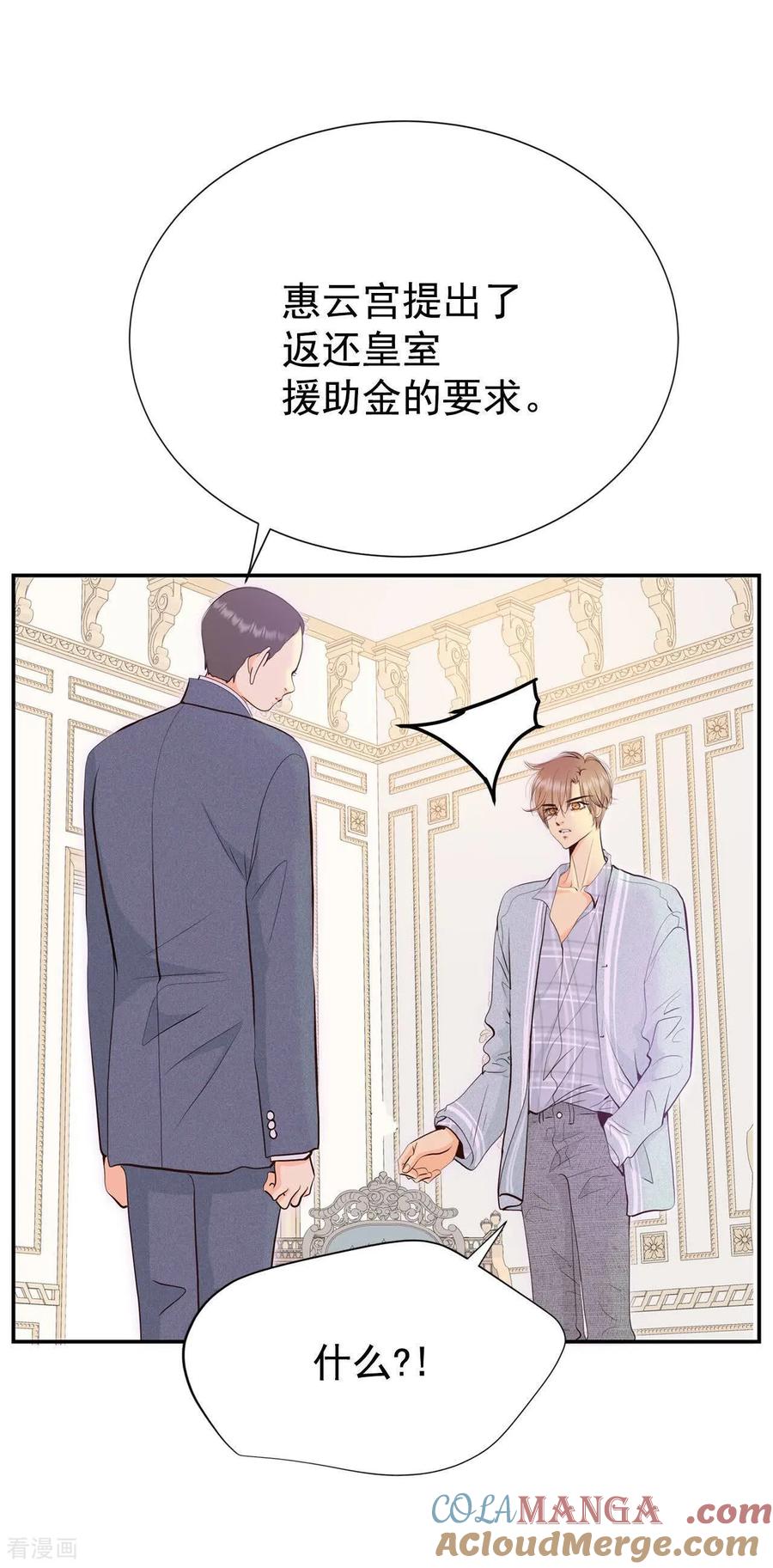 第513话疲惫生活（1）-宫-爱奇艺漫画（第4张）
