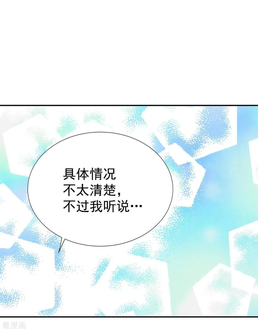 第513话疲惫生活（1）-宫-爱奇艺漫画（第3张）