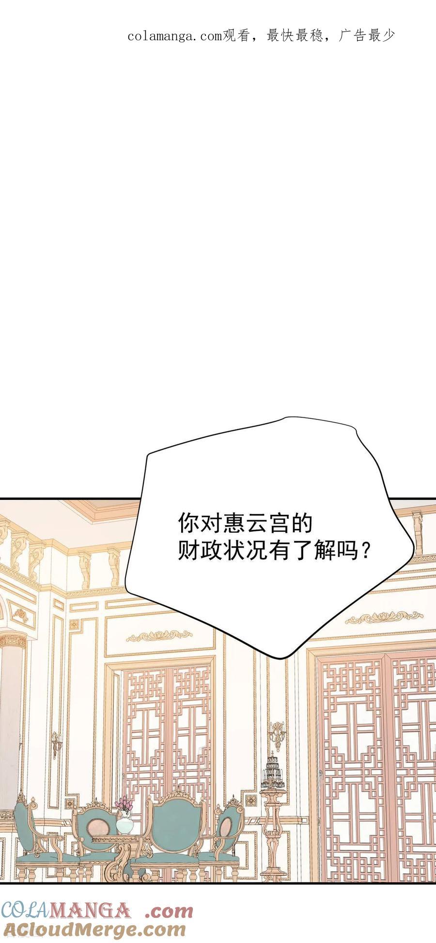 第513话疲惫生活（1）-宫-爱奇艺漫画（第1张）