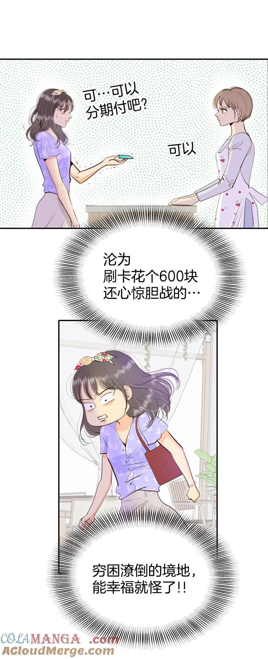 第513话疲惫生活（1）-宫-爱奇艺漫画（第8张）