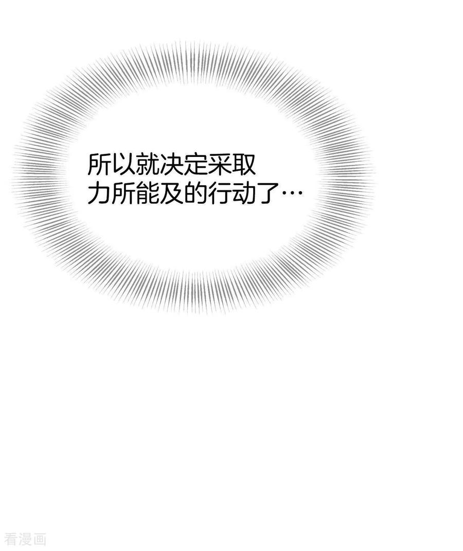 第513话疲惫生活（1）-宫-爱奇艺漫画（第17张）