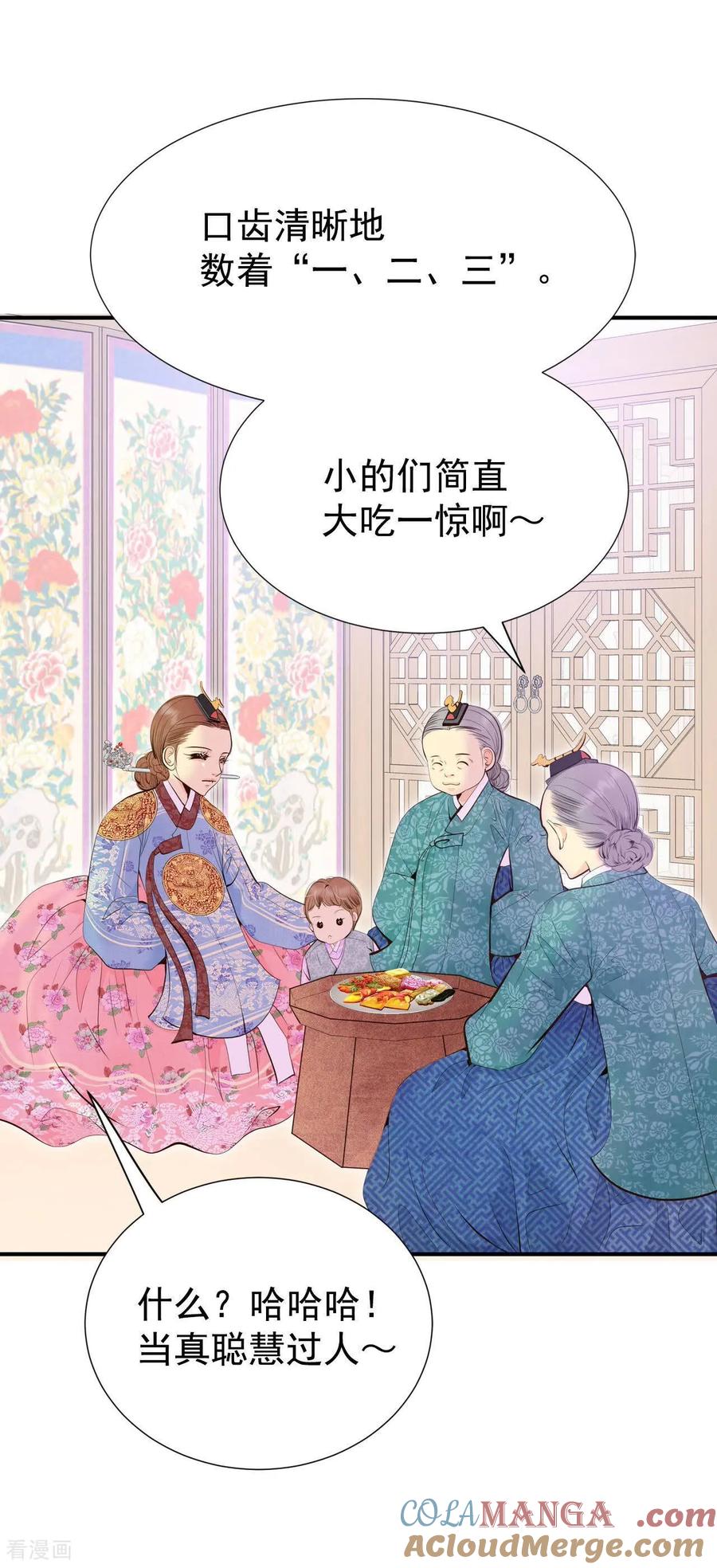 第513话疲惫生活（1）-宫-爱奇艺漫画（第22张）