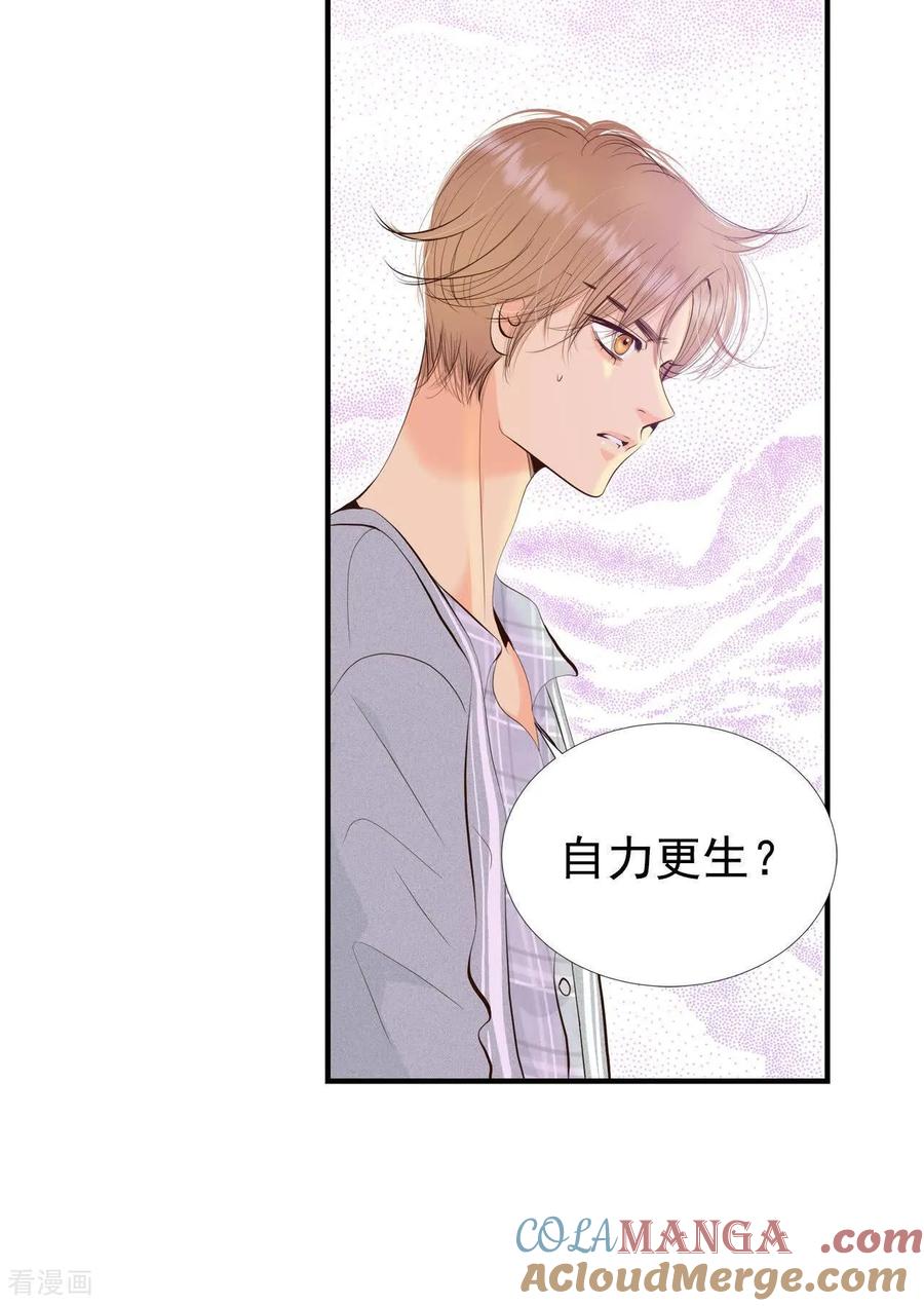 第513话疲惫生活（1）-宫-爱奇艺漫画（第6张）