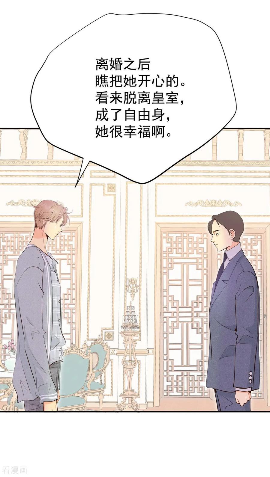 第513话疲惫生活（1）-宫-爱奇艺漫画（第7张）