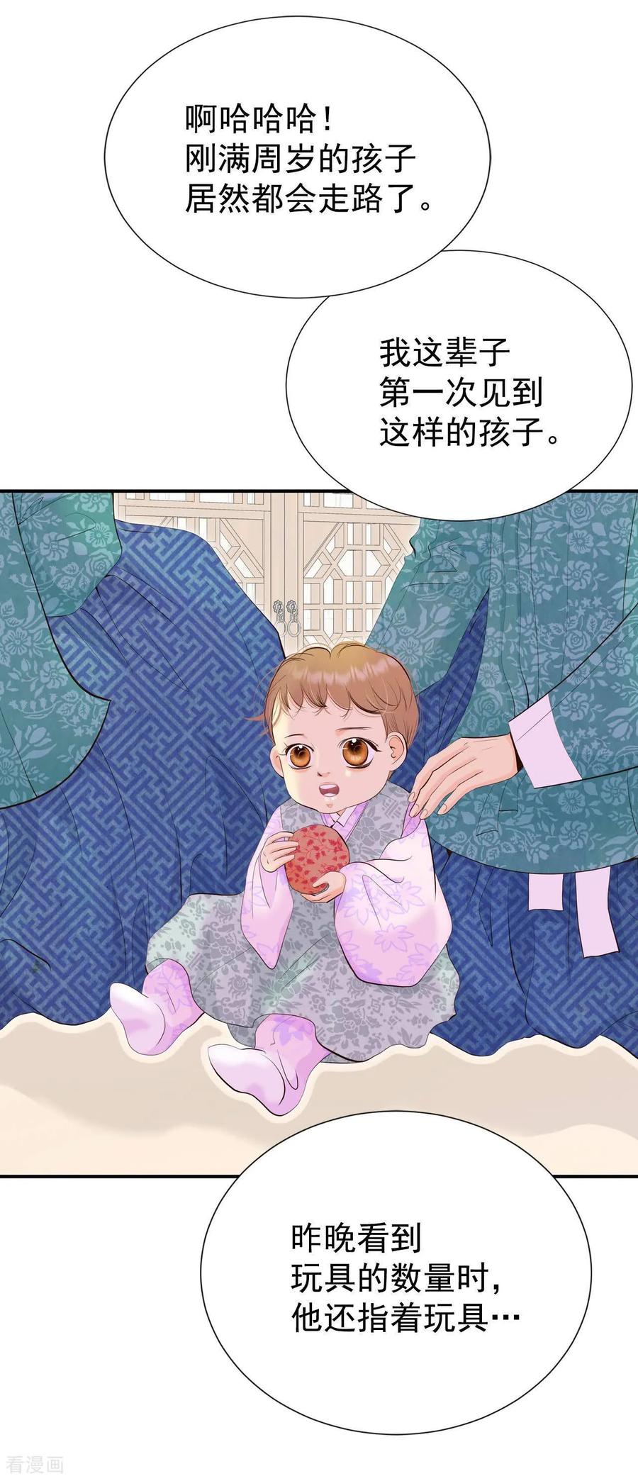 第513话疲惫生活（1）-宫-爱奇艺漫画（第21张）