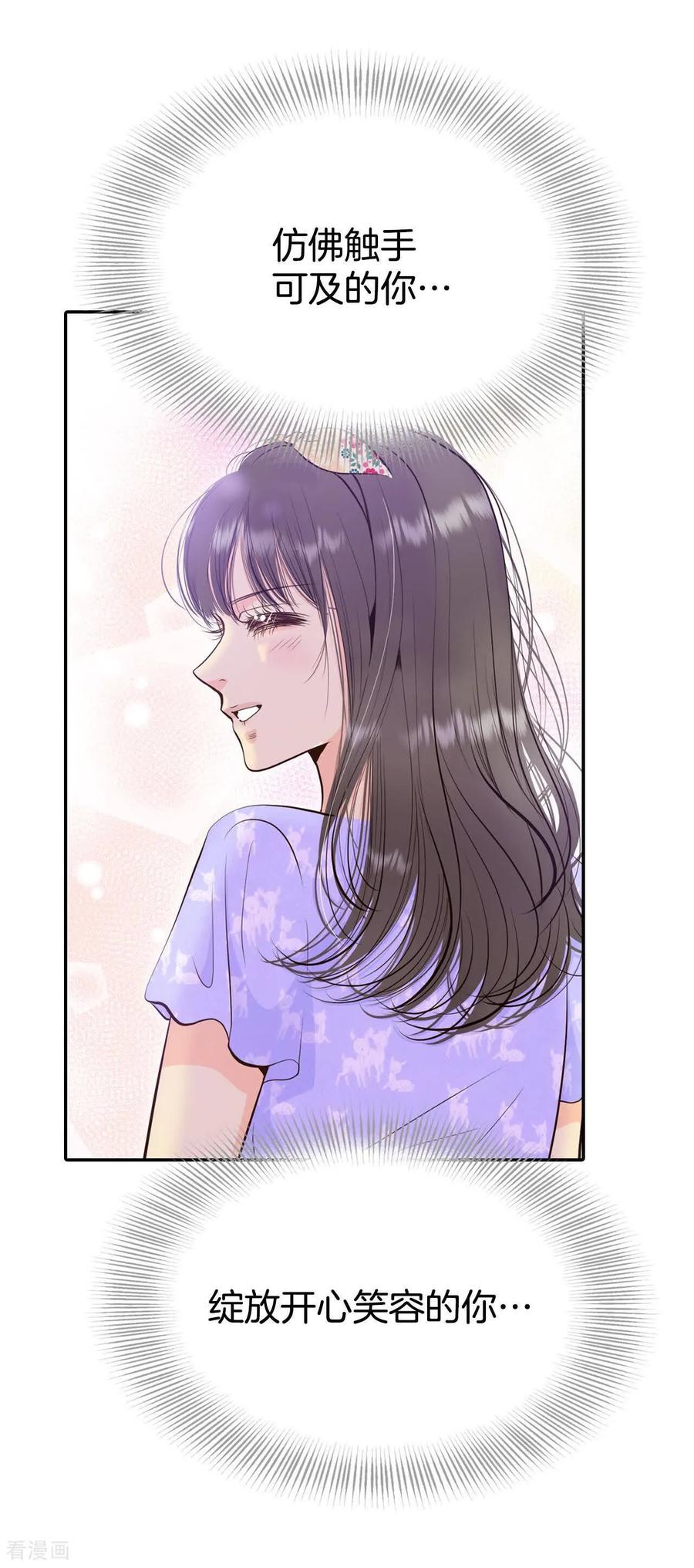 第513话疲惫生活（1）-宫-爱奇艺漫画（第15张）