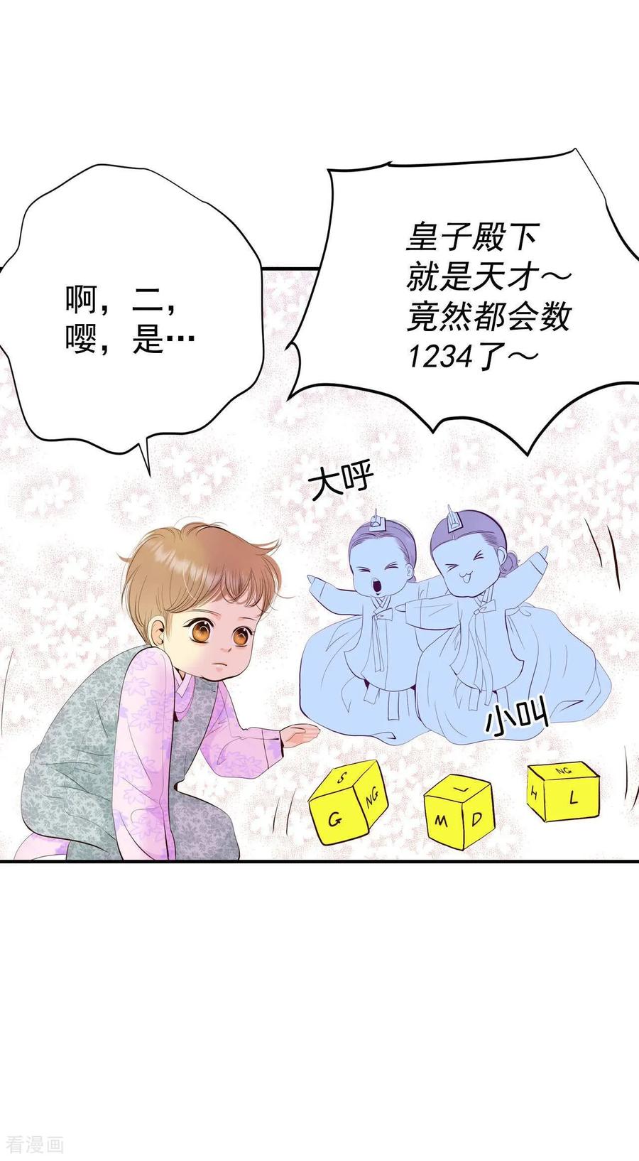 第513话疲惫生活（1）-宫-爱奇艺漫画（第23张）