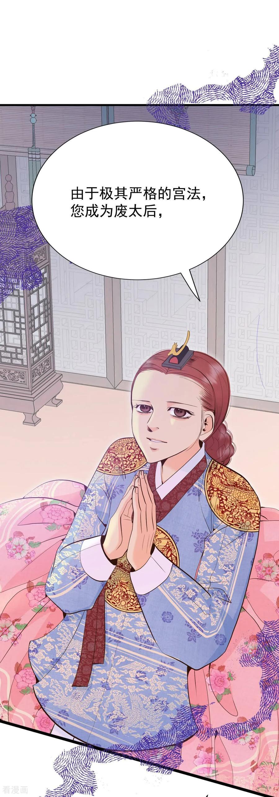 第514话疲惫生活（2）-宫-爱奇艺漫画（第8张）