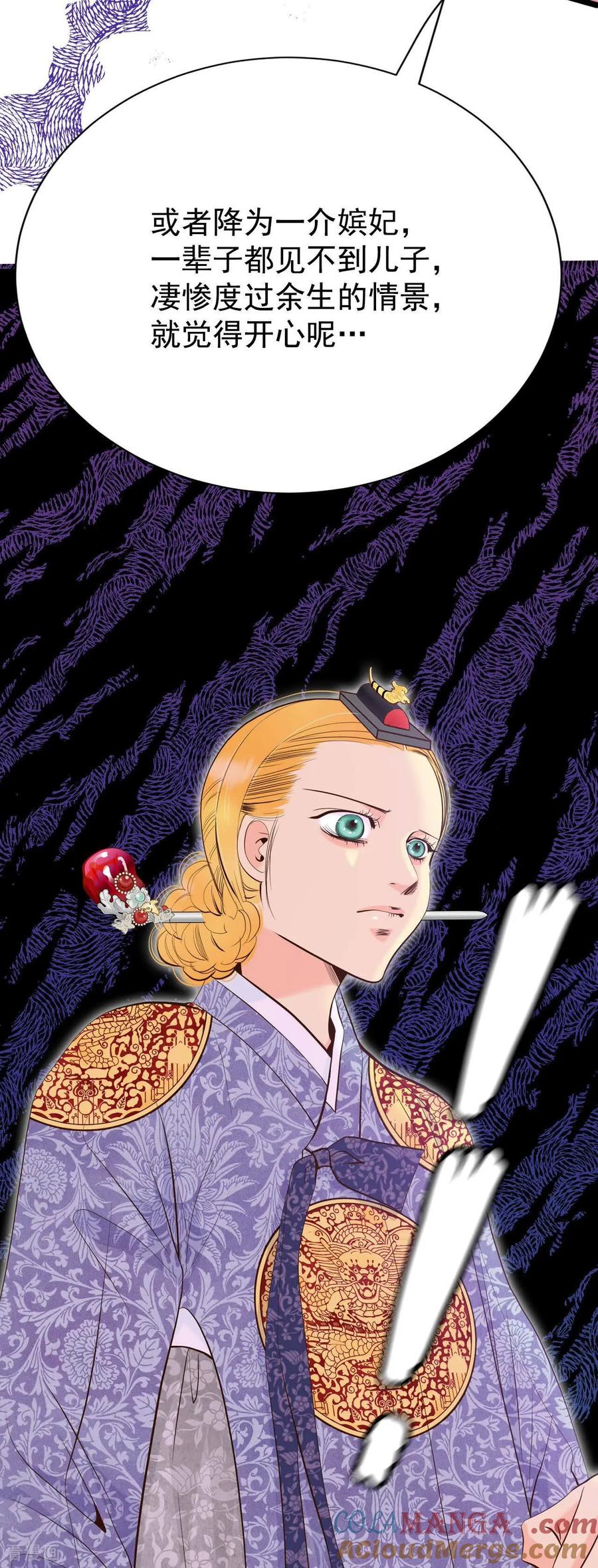 第514话疲惫生活（2）-宫-爱奇艺漫画（第9张）