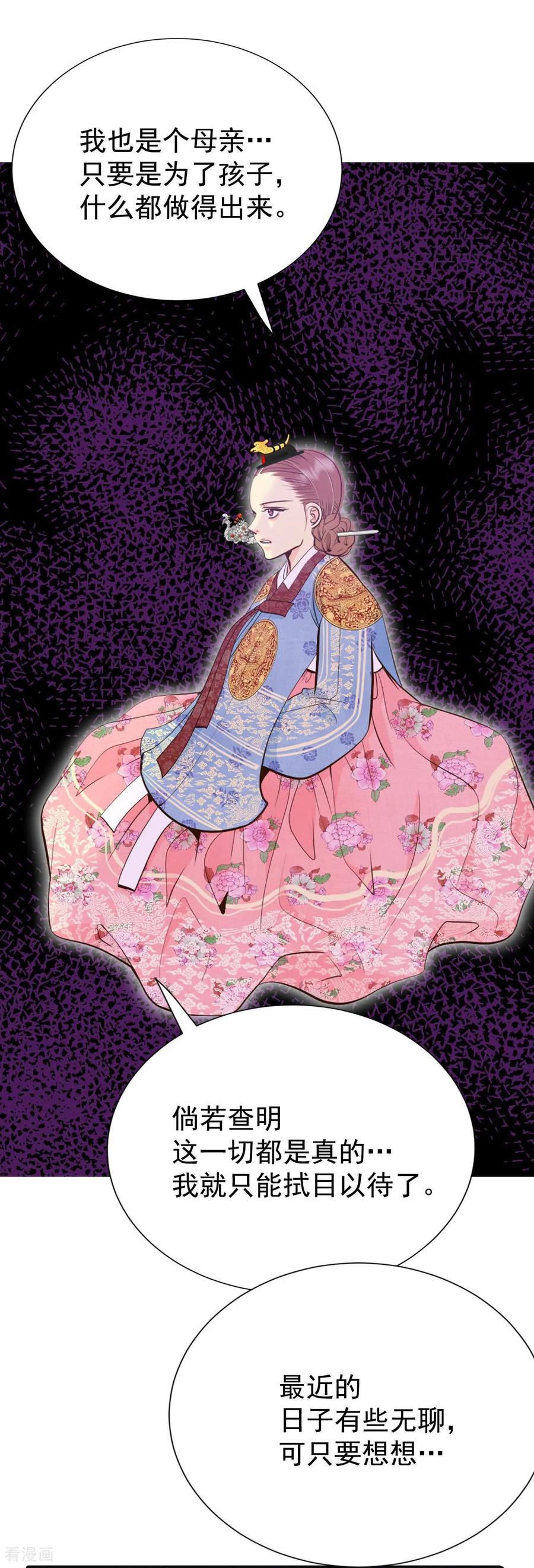 第514话疲惫生活（2）-宫-爱奇艺漫画（第6张）