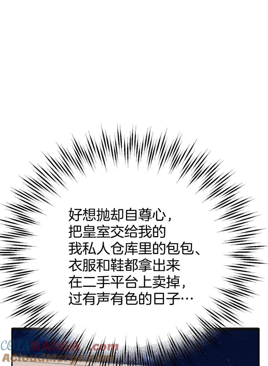 第515话疲惫生活（3）-宫-爱奇艺漫画（第20张）