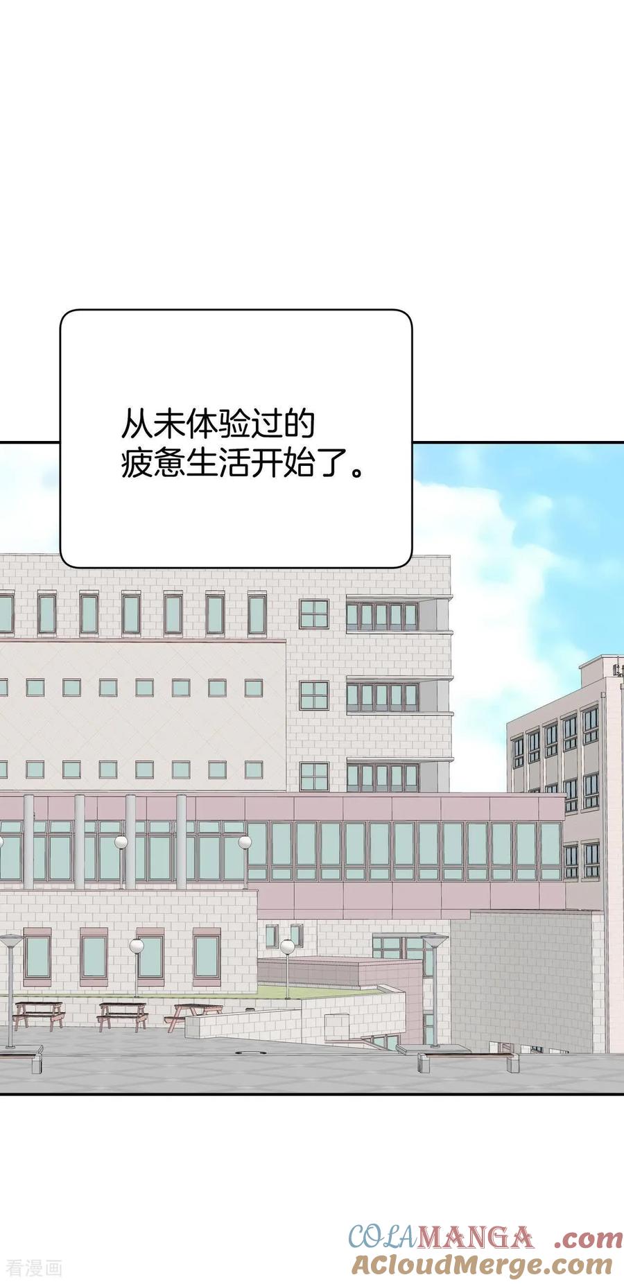 第515话疲惫生活（3）-宫-爱奇艺漫画（第8张）