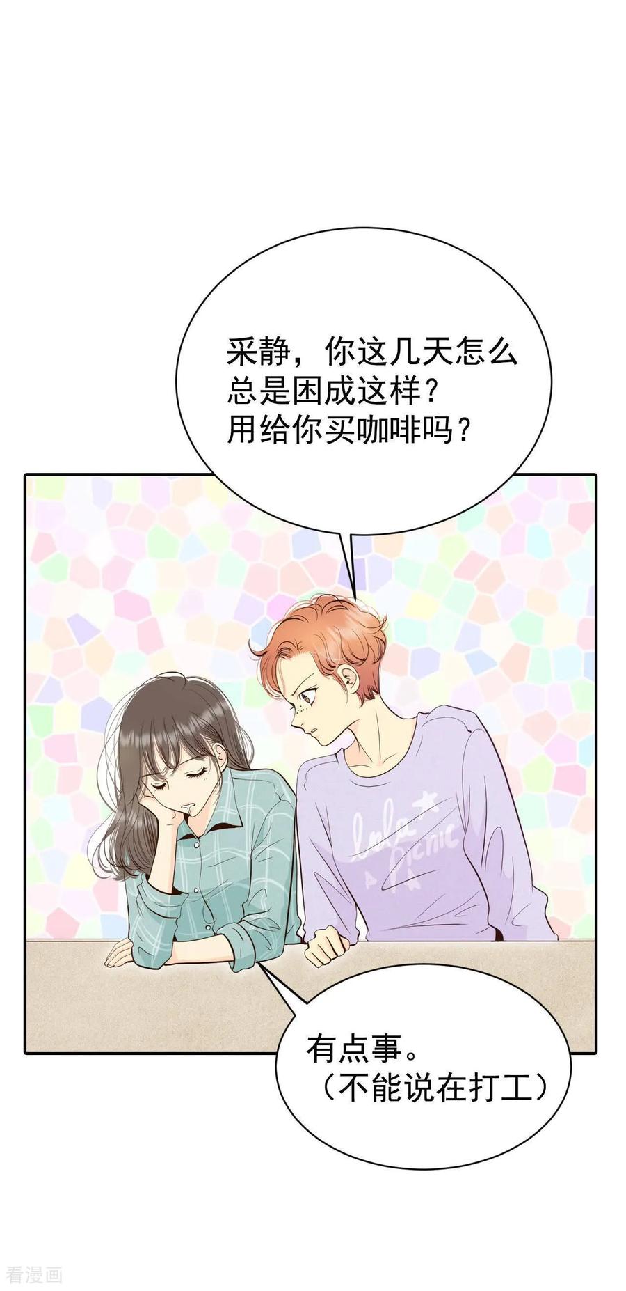 第515话疲惫生活（3）-宫-爱奇艺漫画（第9张）