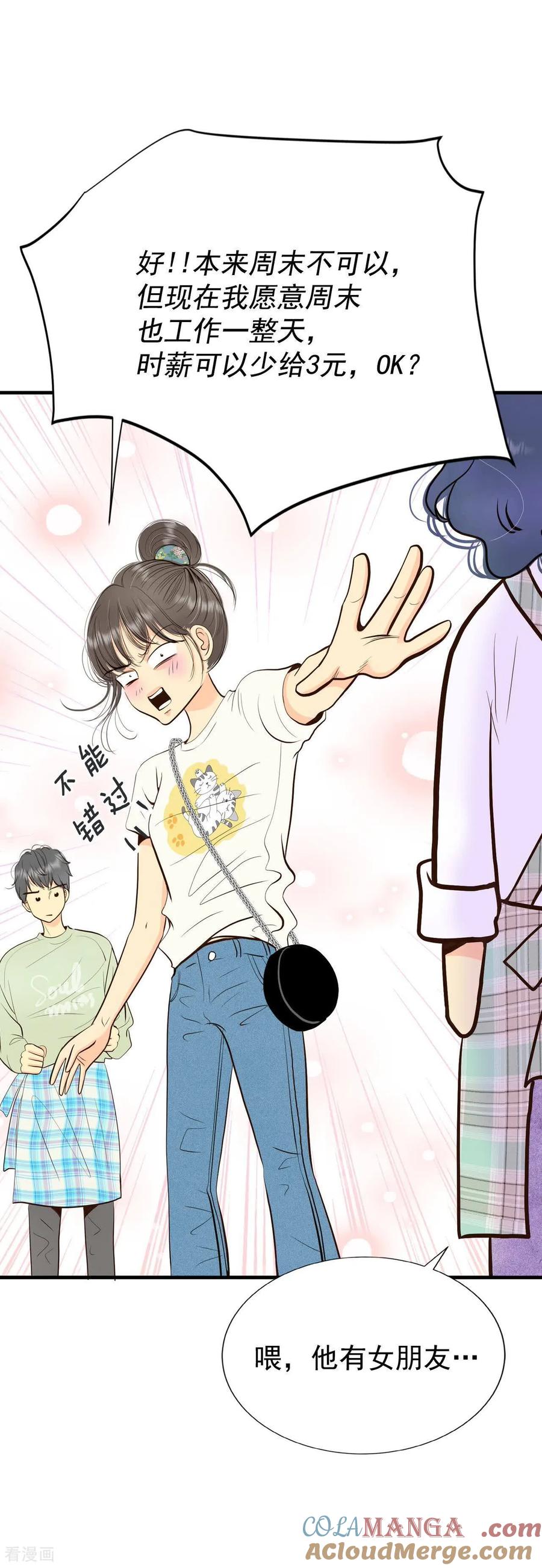 第515话疲惫生活（3）-宫-爱奇艺漫画（第4张）