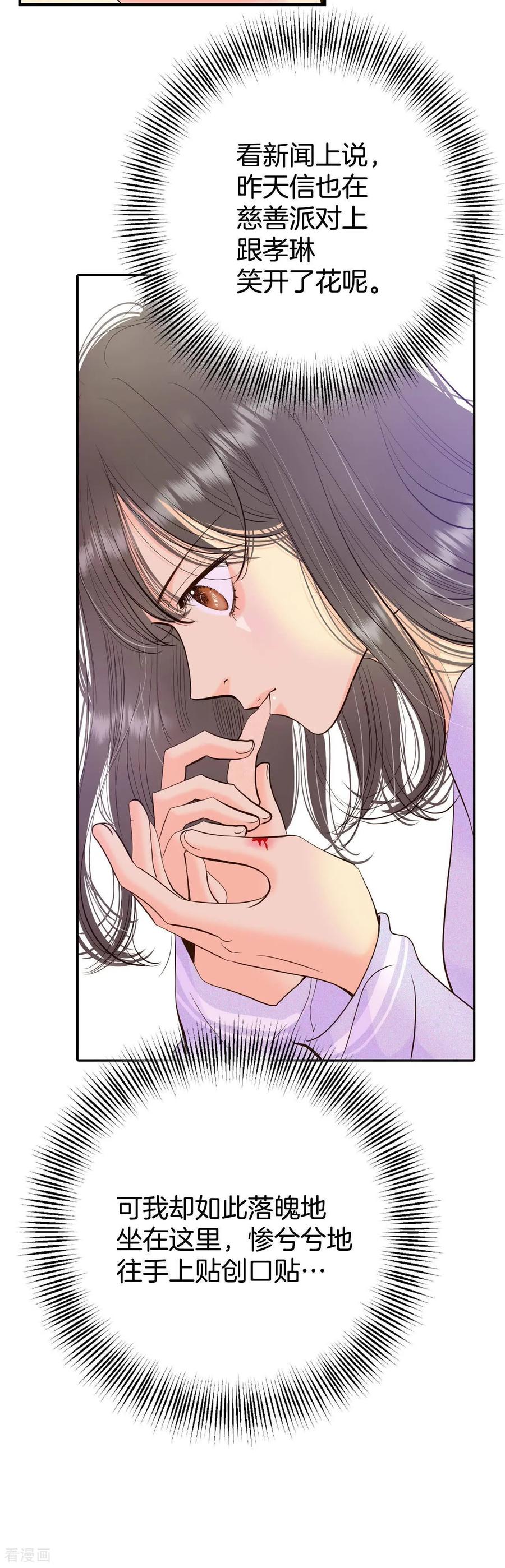 第515话疲惫生活（3）-宫-爱奇艺漫画（第19张）