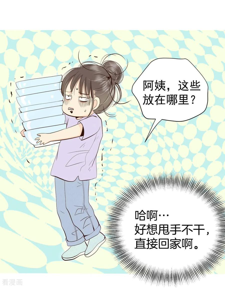 第515话疲惫生活（3）-宫-爱奇艺漫画（第13张）