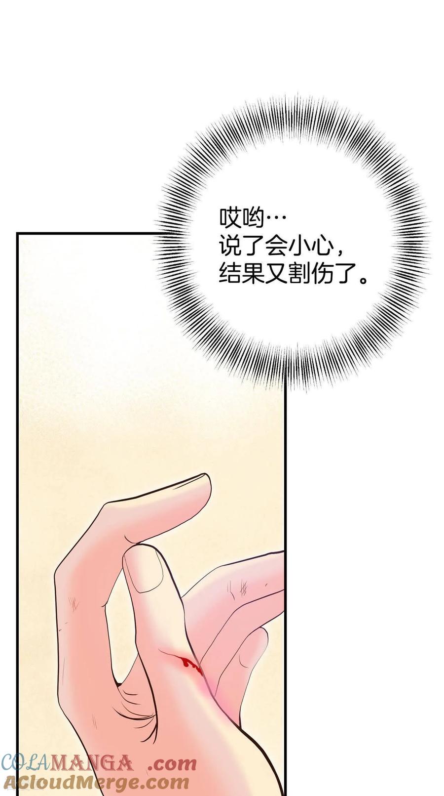第515话疲惫生活（3）-宫-爱奇艺漫画（第18张）