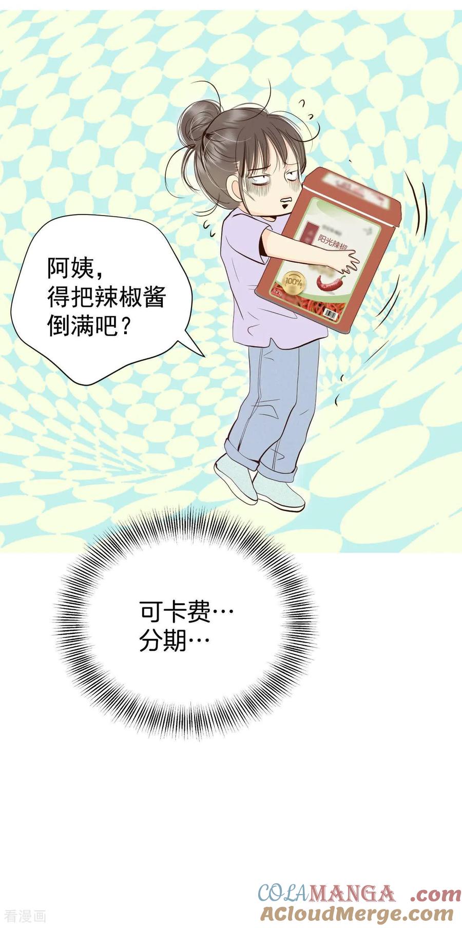 第515话疲惫生活（3）-宫-爱奇艺漫画（第14张）
