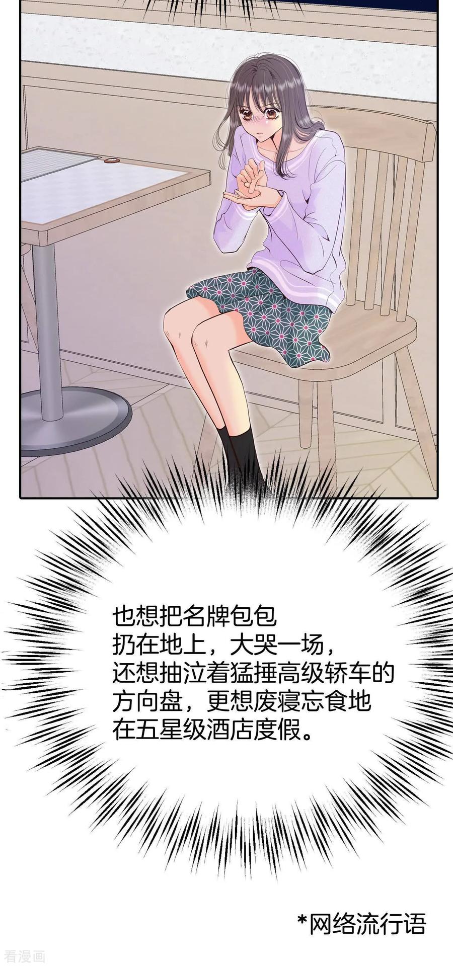 第515话疲惫生活（3）-宫-爱奇艺漫画（第21张）