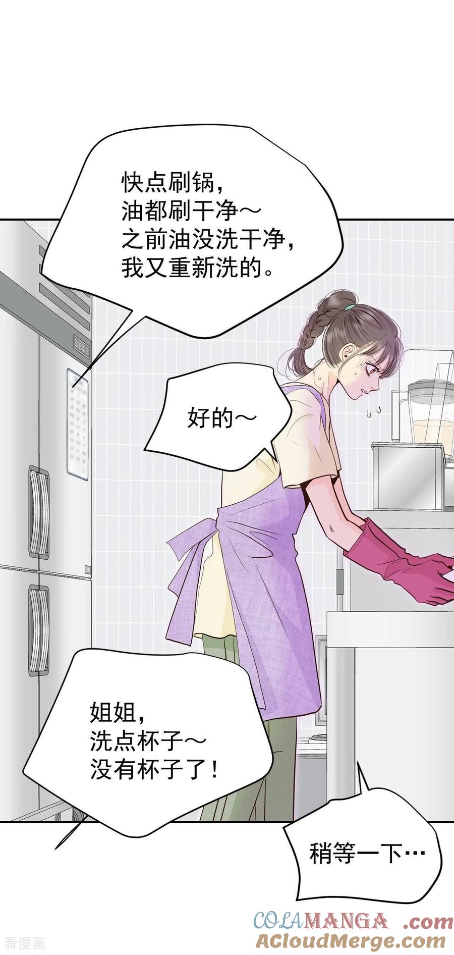 第515话疲惫生活（3）-宫-爱奇艺漫画（第12张）