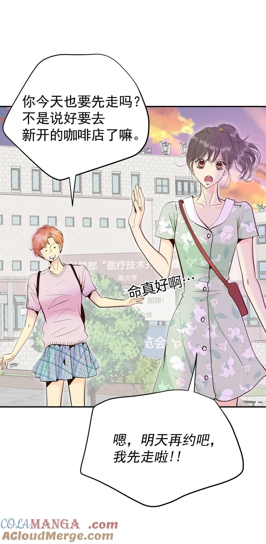 第515话疲惫生活（3）-宫-爱奇艺漫画（第10张）