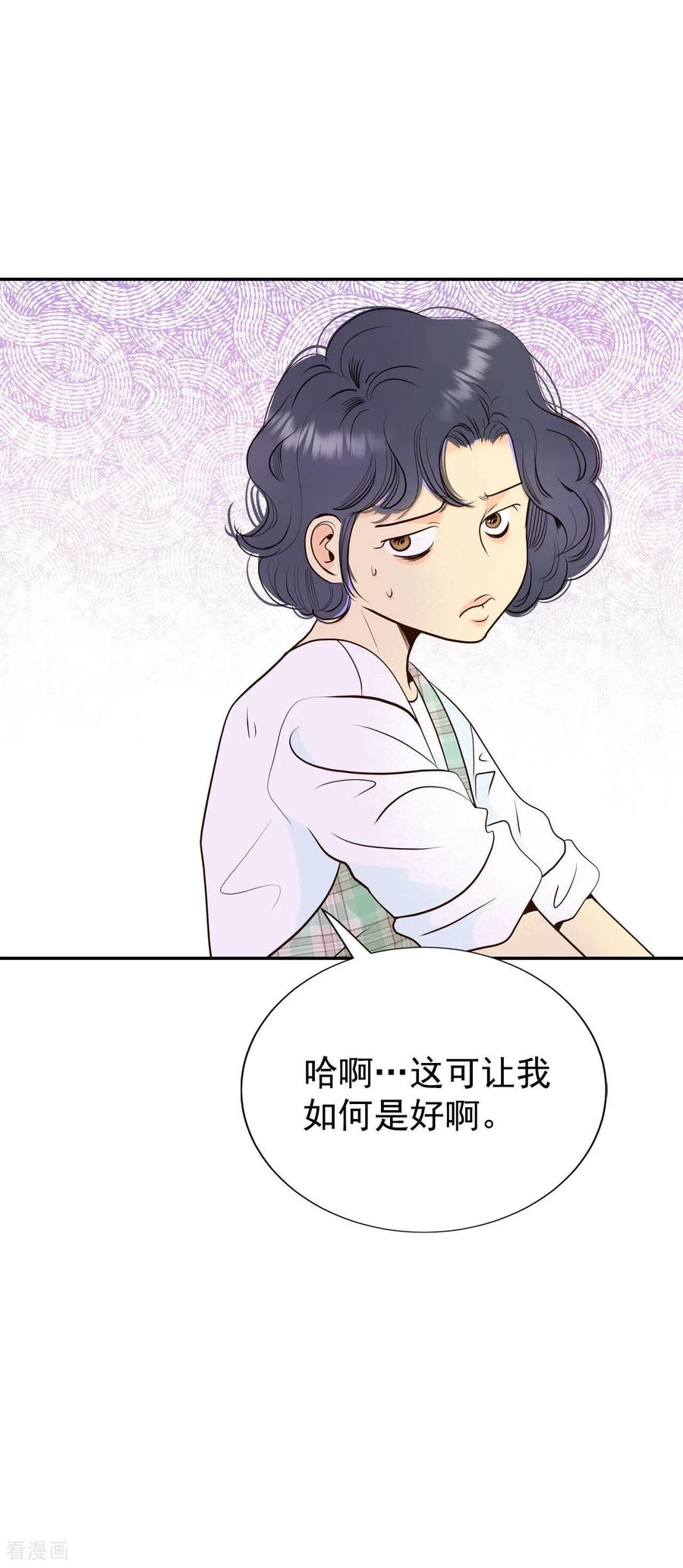 第515话疲惫生活（3）-宫-爱奇艺漫画（第5张）