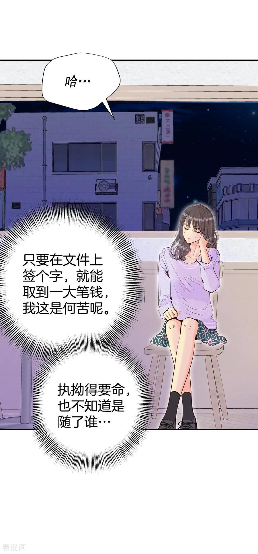 第515话疲惫生活（3）-宫-爱奇艺漫画（第17张）
