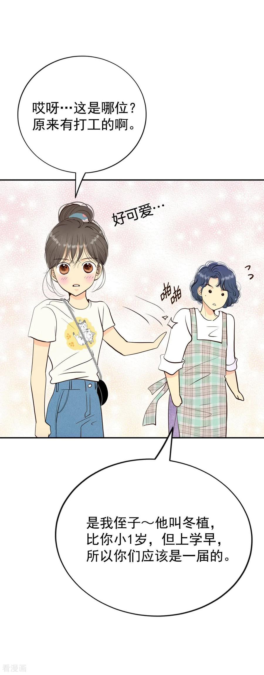 第515话疲惫生活（3）-宫-爱奇艺漫画（第3张）