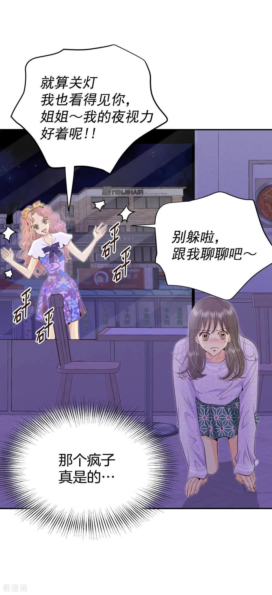 第516话亲自驾到（1）-宫-爱奇艺漫画（第4张）